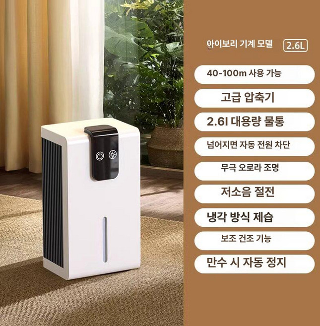 도리팝 제습기 대용량 가정용 등급 화이트 대형 결로 소형 스마트 공업용 업소용, 기본 색상, 제습기 1단계 홍콩 영국표준3핀플러그