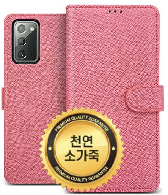 갤럭시 A23 케이스 SM-A235 원사피노 소가죽 슬림수납(카드/지폐) 국산 제작 모델전용 다이어리