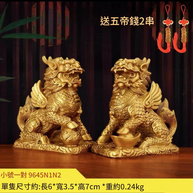 銅麒麟擺件一對 八卦 招財納福 裝飾, 高7cm財富麒麟一對