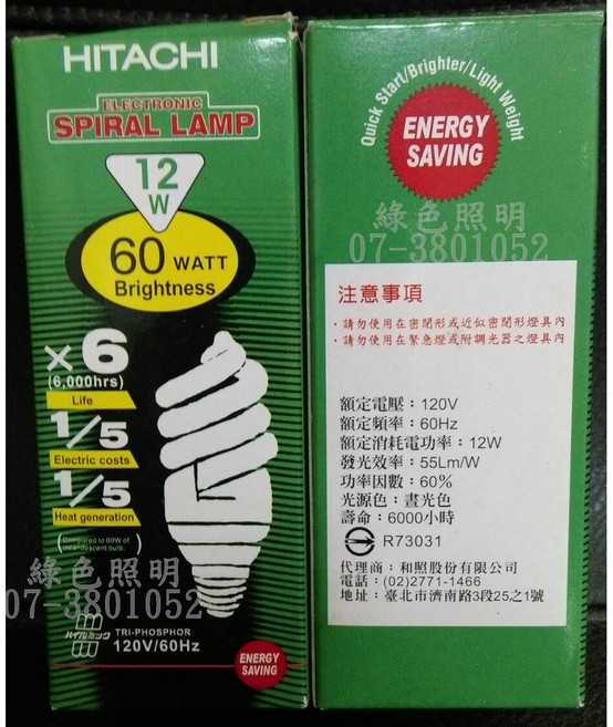 HITACHI 日立 EFS12T/D 螺旋燈泡 12W E14 晝光色, 1個, E14-白光.晝光色.Daylight