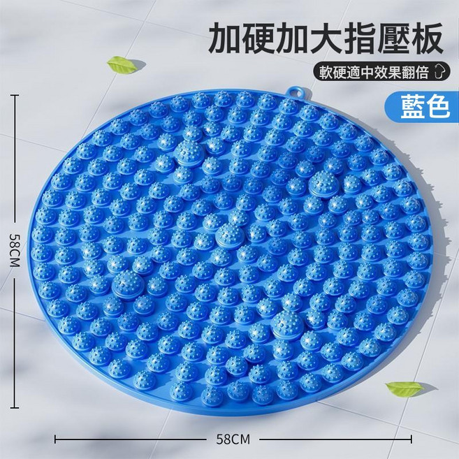 DIU 慢跑指壓板足底按摩腳墊子圓形原地超慢跑趾壓通經絡專用室內, 藍55cm大尺寸+加密凹凸磁石足療☆♢:如圖, 1個
