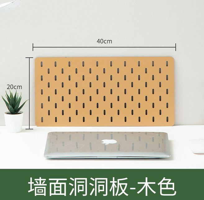無品牌 長孔碳晶洞洞板 免打孔牆面置物架, 木色碳晶板,58種洞洞板配件 聯繫客服, 1個