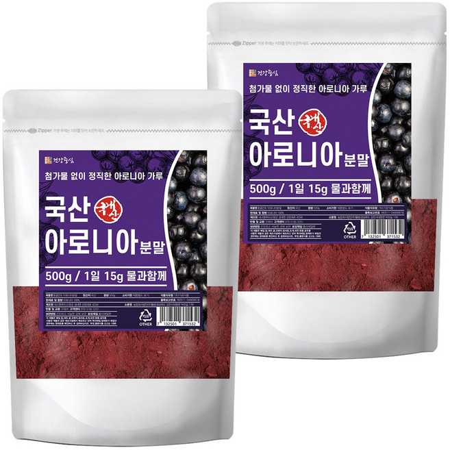 건강중심 국산 아로니아 분말 가루, 500g, 2개