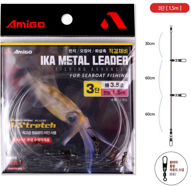 해호 아미고 이카메탈 리더 3단 4단 채비 한치 오징어 화살촉 100%국내제작, 1개, 투명