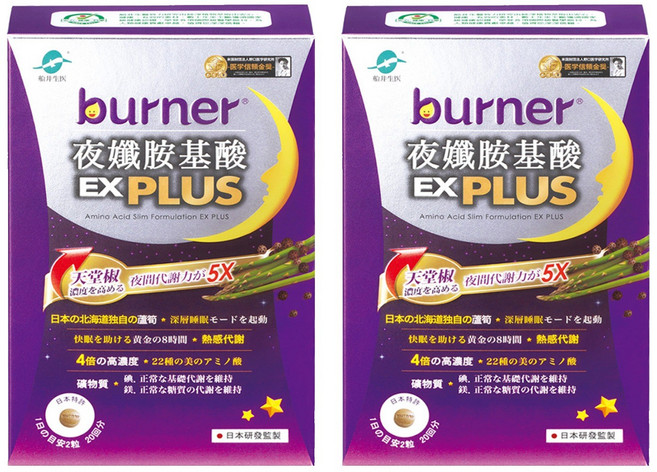 funcare 船井生醫 burner 倍熱 夜孅胺基酸EX PLUS, 40顆, 398mg, 2盒
