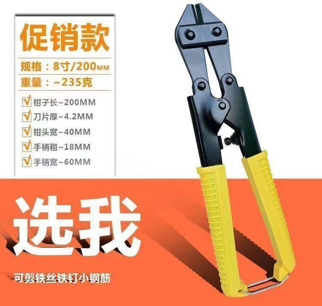 8寸多功能斷線鉗 剪鐵絲 鋼筋剪, 1個