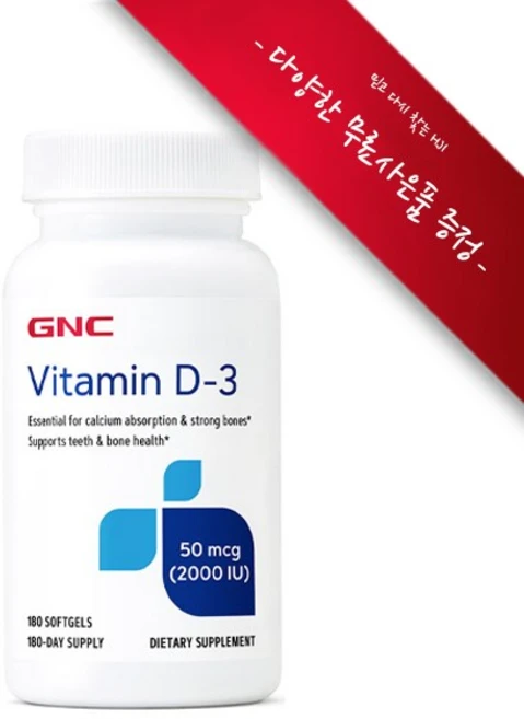 [정품 미국 배송] GNC 비타민 D3 2000IU 180정 (소프트젤) *사은품 증정* 골다공증, [1개] : 챱스틱(랜덤) 1개, 2000IU, 1개 - 쿠팡