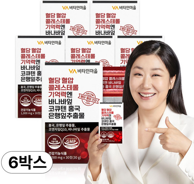 비타민마을 혈당 혈압 콜레스테롤 기억력엔 바나바잎 코큐텐 홍국 은행잎추출물, 6개, 30정