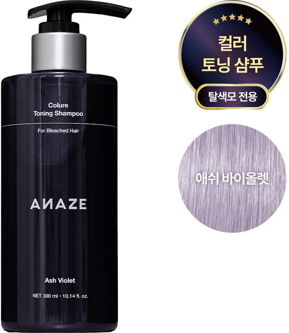 [어네이즈] 컬루어 애쉬 바이올렛 토닝 샴푸 T07, 1개, 300ml