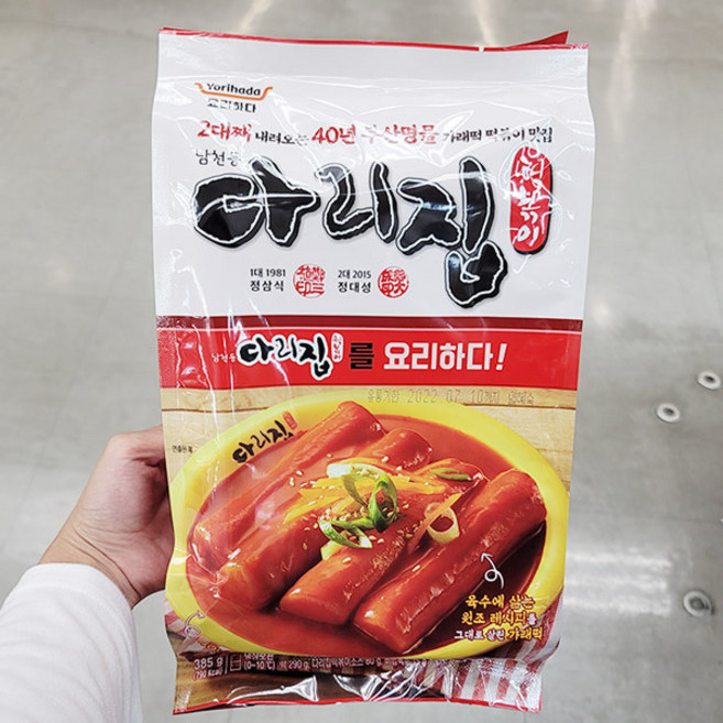 요리하다X다리집 떡볶이, 아이스보냉백포장, 1개, 770g