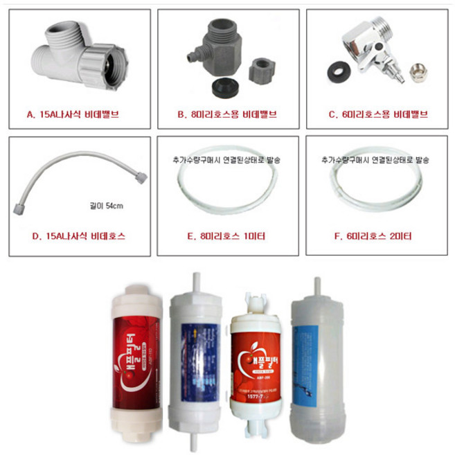 비데 연결 필터 설치 8미리 10미리 호스 부품 부속 8mm 어댑터 가랑 밸브, E. 8미리호스2미터, 1개