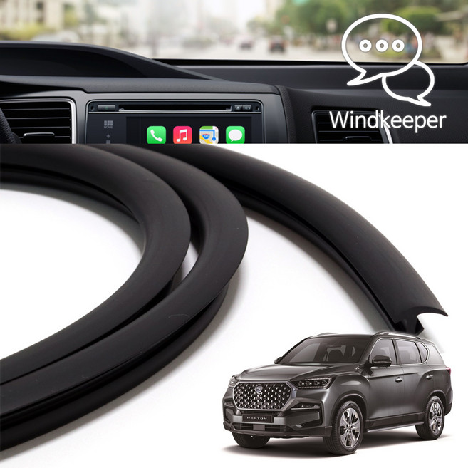 윈드키퍼 올뉴렉스턴 인테리어 윈도우 대시보드 진동 풍절음 소음 감소 블랙 몰딩 1.7M 국내제작