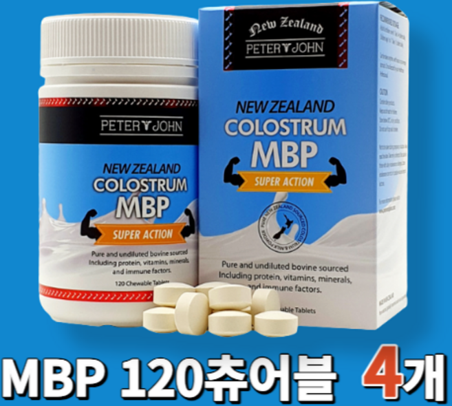 서우 뉴질랜드 피터앤존 MBP 콜로스트럼 사은품증정, 120정, 4개