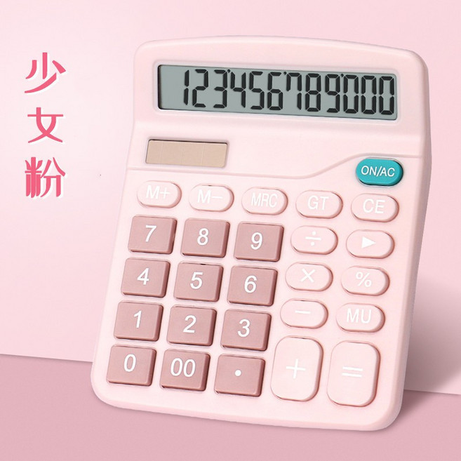 糖果色雙電源計算機 12位元語音計算機, 837粉色（無語音）, 1個