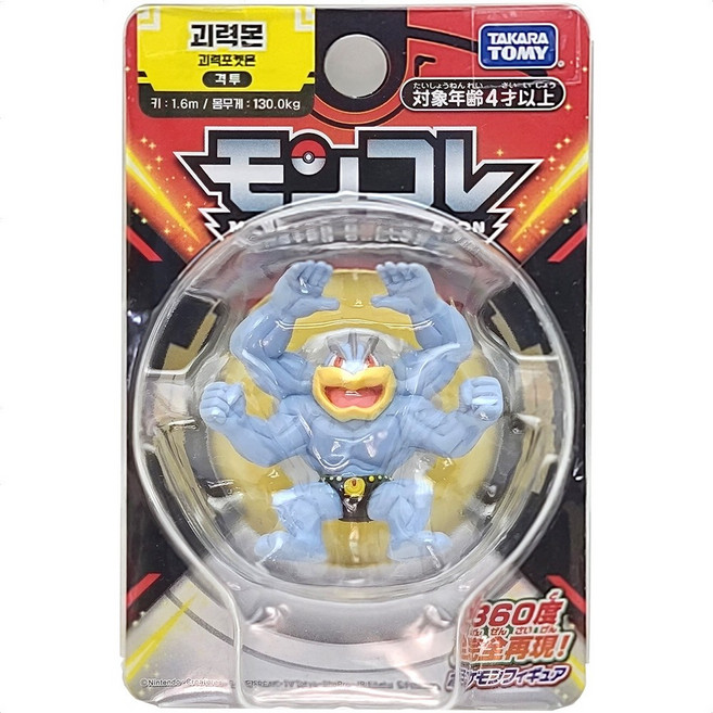 포켓몬스터 피규어 괴력몬 정품 포켓몬피규어, 1개