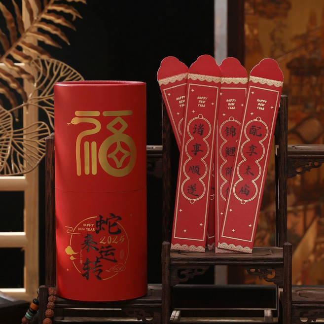 紅包抽籤桶 - 現金紅包抽籤 盲盒抽籤 新年禮物 團建遊戲 公司聚會抽獎道具, 【20枚入】蛇來運轉, 1個, 蛇來運轉