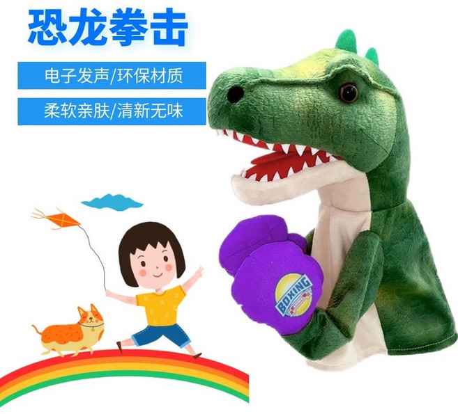권투하는 공룡 인형 고양이 허스키 복서 상어 장난감 권투 펀치, 정품-공룡 복싱, 30cm-39cm