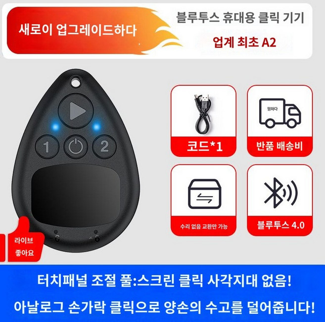 무선지지기 콜지지기 배달 택시 매크로 콜잡이 지지기 자동 소형, 블랙(두 대 연결 가능), 1개