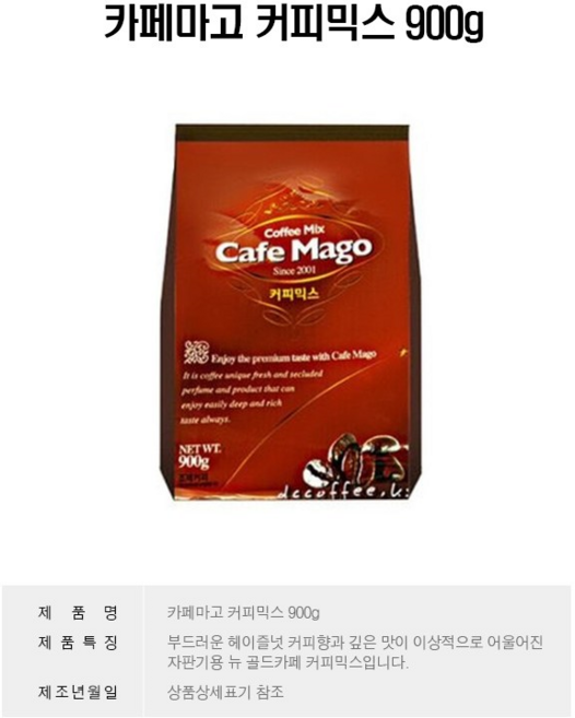씨앤비 카페마고 커피믹스 900g x 12개 다이랑, 1개입
