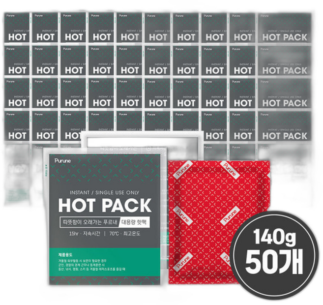 푸르내 대용량 포켓용 핫팩 입 최고온도 70도 이하 / 지속시간 약 15시간, 50개