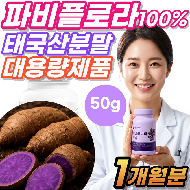 VitalLeaf 파비플로라 분말 추출물 수입산 정품 대용량 흑생강 끄라차이담, 51g, 1세트