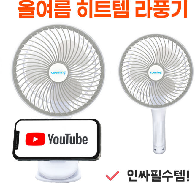 쿠밍 라풍기 휴대용 탁상용 선풍기 대형 집게, 1개