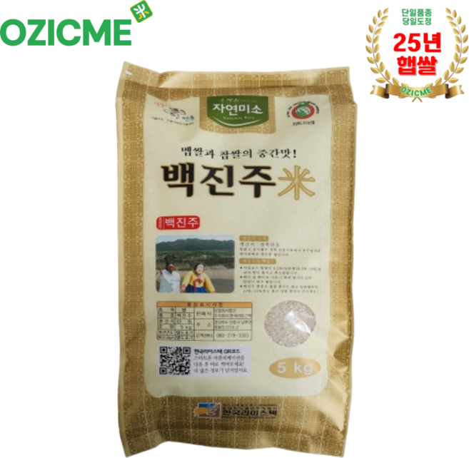 (오직미)백진주5kg 안동백진주쌀 한국라이스텍 상등급 당일도정, 5kg, 1개, 등 외