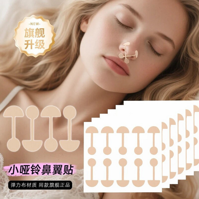 코교정기 얼굴리프팅테이프 비주콕집게 교정 높이는 콧대 얼굴마사지 이중턱 화이트 높아지는법 쉐이핑 스탠더, 20개, 방진 필름 20개 패치 두 박스