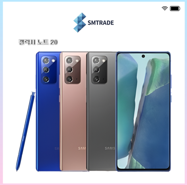 삼성전자 갤럭시 노트20 공기계 자급제 리퍼폰 필름부착 정품케이스 평생보증 ABC모바일 중고, 브론즈, 노트20(256기가), B급