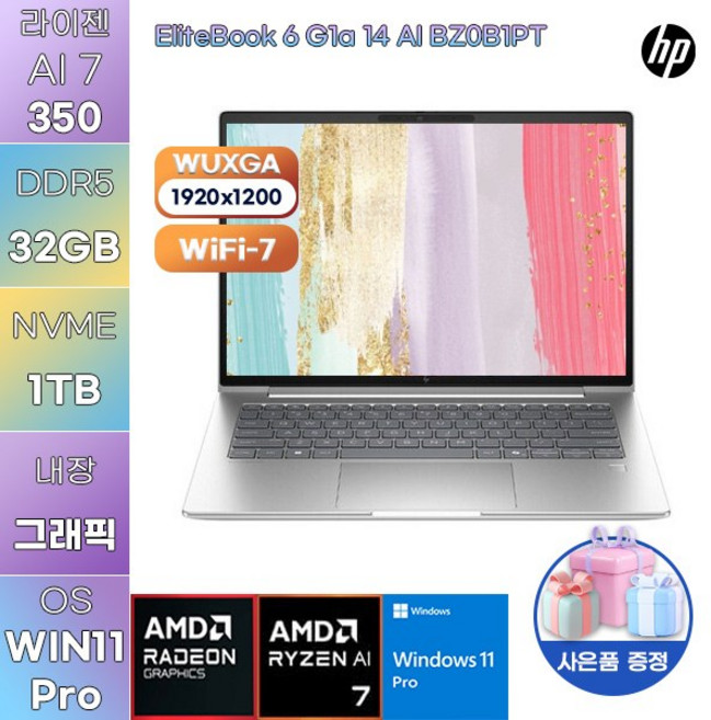 HP 엘리트북 6 G1a 14 AI BZ0B1PT R AI 7 Radeon 860M WIN 11 PRO 학업용 사무용 노트북, WIN11 Pro, 32GB, 1TB