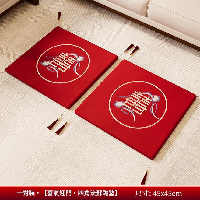 紅色刺繡雙喜抱枕 45x45cm, 喜氣迎門跪墊一對, 1個
