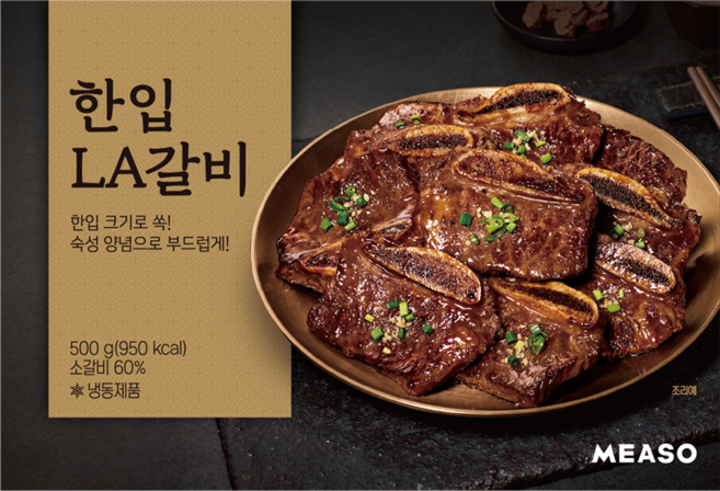 [미소] 한입 LA갈비 500g, 3개