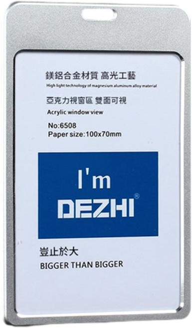 DEZHI 鋁合金材質員工識別證套 10x7CM 雙面可視 工作證件夾 胸卡