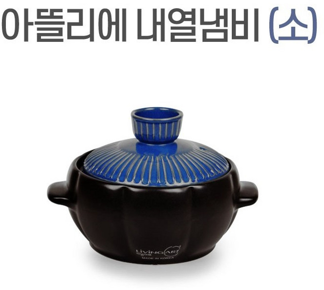 리빙아트 디오바코 아뜰리에 내열냄비 뚝배기 미니 도자기 계란찜 찌개, 1개