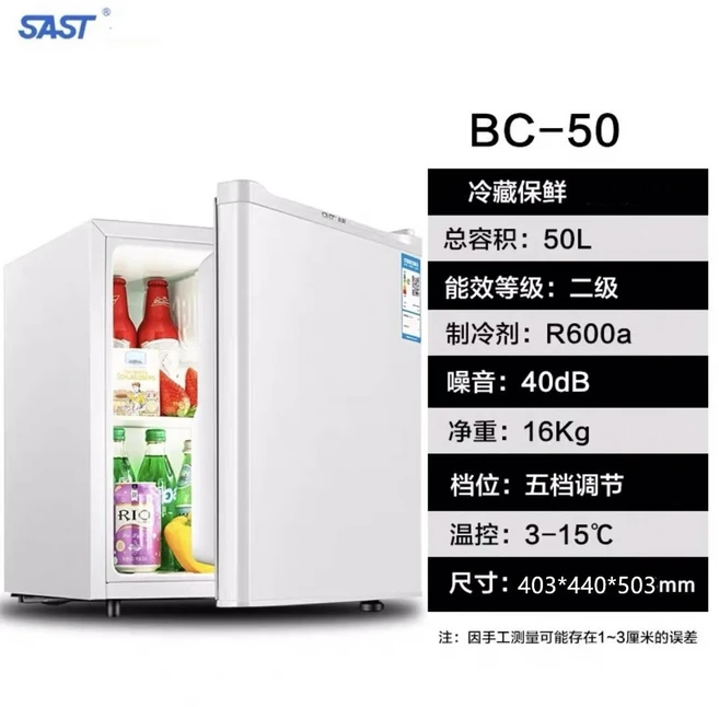 미니냉장고 화장품냉장고 약냉장고LMM 냉동고 겸용 신선보관 소형 냉장고 잠금장치가 있는 투명 유리 아이, 08 8