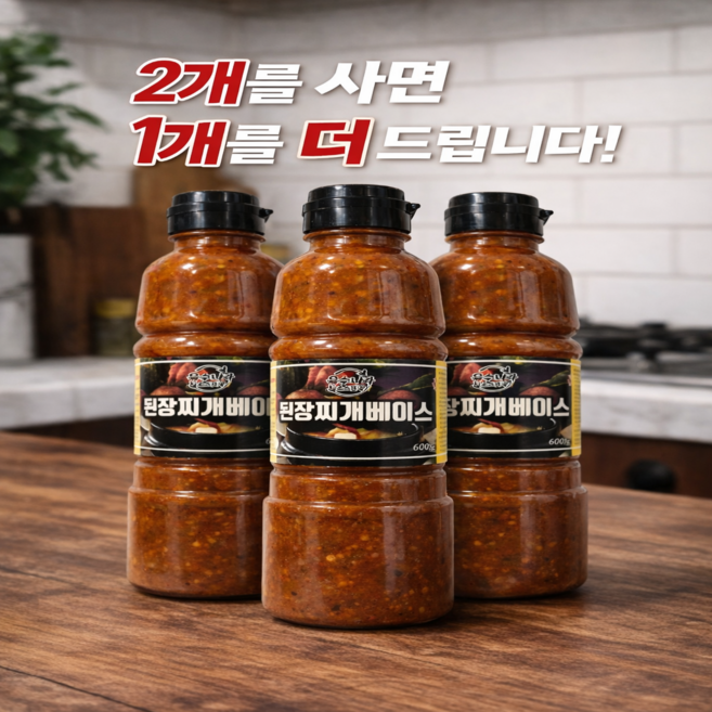 된장찌개베이스 소스 양념장 600g 2+1행사, 3개