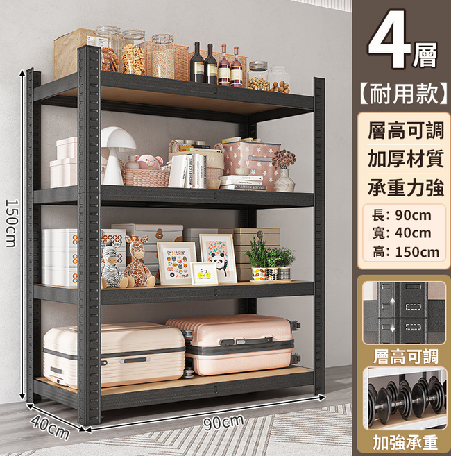 Rock table 組裝式角鋼置物架 免螺絲層架 加厚木板貨架, 曜石黑, 4層