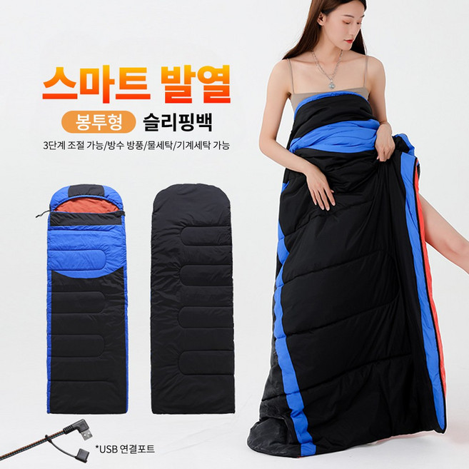 BOACE 발열침낭 캠핑 usb슬리핑백 3단계 조절 차박 온열침낭 캠핑이불 온열이불, 블랙, 1개