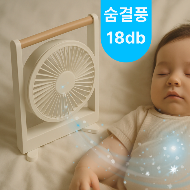 TARS 미니멀 데스크 팬 BLDC모터 저소음 무선 자석 탁상용 미니 선풍기 7엽 우드 감성, 화이트