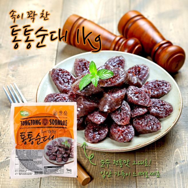 세진 통통 찰순대 1kg 냉장, 3개