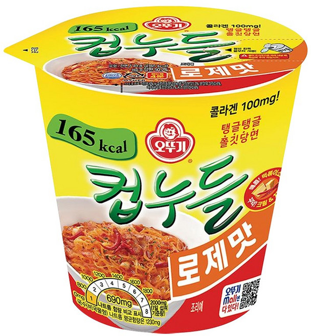 오뚜기 컵누들 로제맛 49.8g, 20개