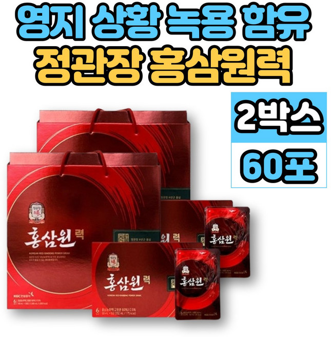 정관장 국내산 6년근 고려 홍삼 농축액 영지버섯 녹용 상황버섯 에브리데이 에브리타임 하루 한포 여자친구 부모님 시댁 할아버지 할머니 선물, 2개