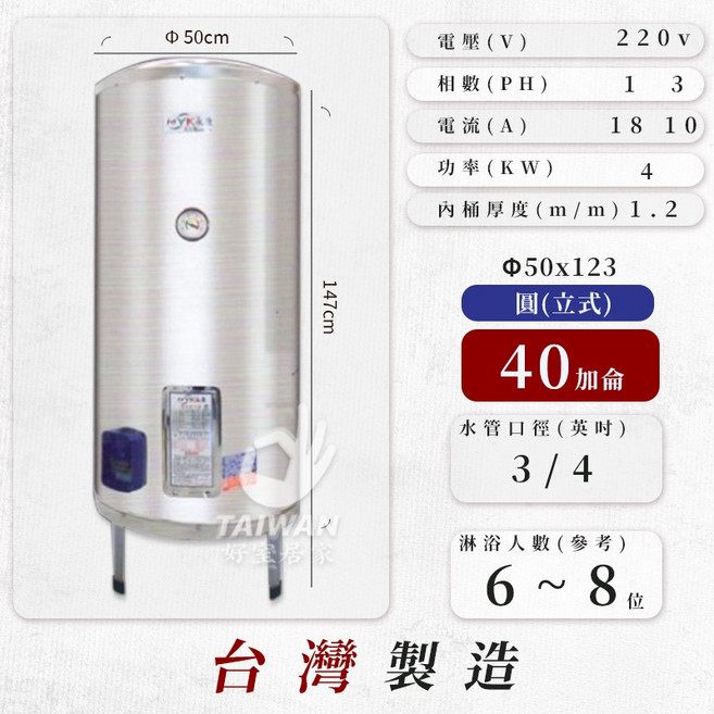 日立 儲存式電能熱水器 EH-40AT 40加侖, EH型 標準指針