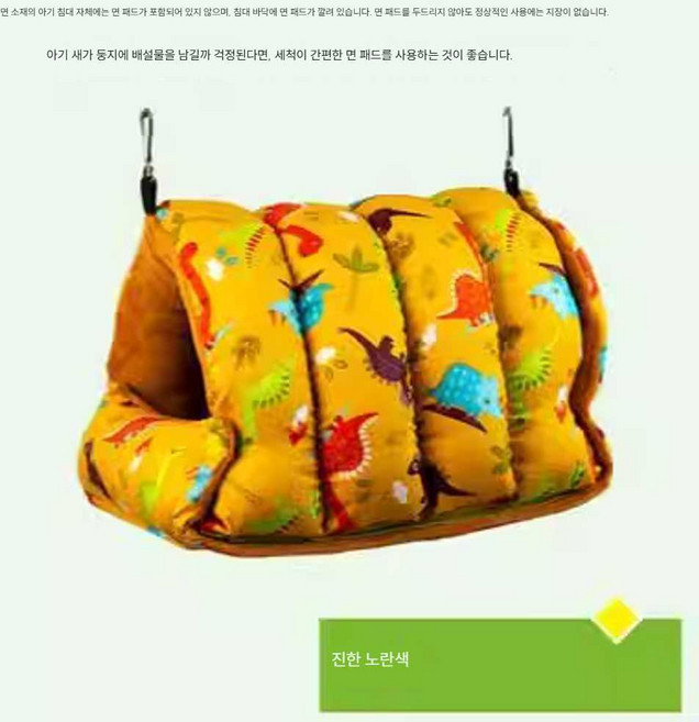 앵무새 겨울 하우스 케이지 방한 단열 패딩 둥지 보온 커버, 1개, m 딥옐로우 / 패딩 1개 포함