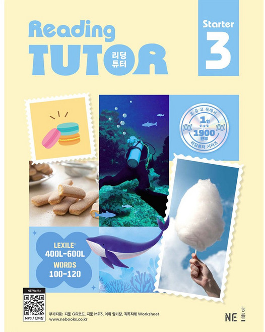 리딩튜터 스타터 Reading Tutor Starter 3 [2024년 개정판], NE_능률