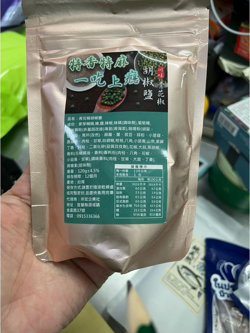 特香特麻 鹽漬青花椒, 1個, 有效日期2027.01.28