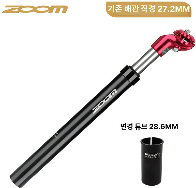 서스펜션싯포스트 자전거 시트포스트 안장봉 쇼바 충격 흡수기, 01 CN