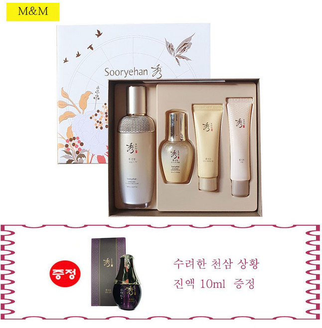 수려한 진생 에센스 어드밴스드 100ml 특별 기획세트, 1개
