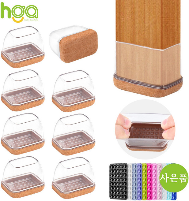 HGA 품질 NO. 1의자 다리캡 3세대 직사각형 식탁 의자발 커버 +사은품 (개 실리콘 흡착판), 갈색, 8개