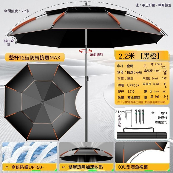 方形釣魚傘 加厚防曬防雨 抗風萬向 戶外大傘, 圓傘-【金屬直杆 雙層透氣】黑橙2.2m